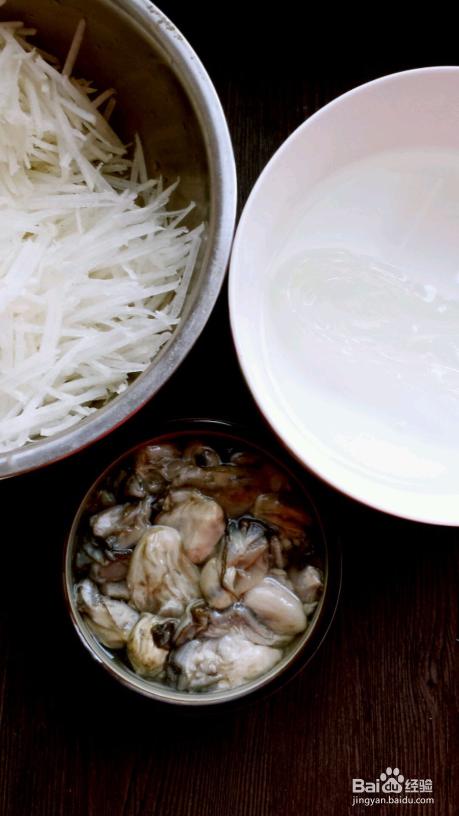 萝卜牡蛎粉丝汤的做法