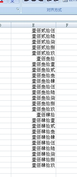 在excel2007中如何将数字改为大写