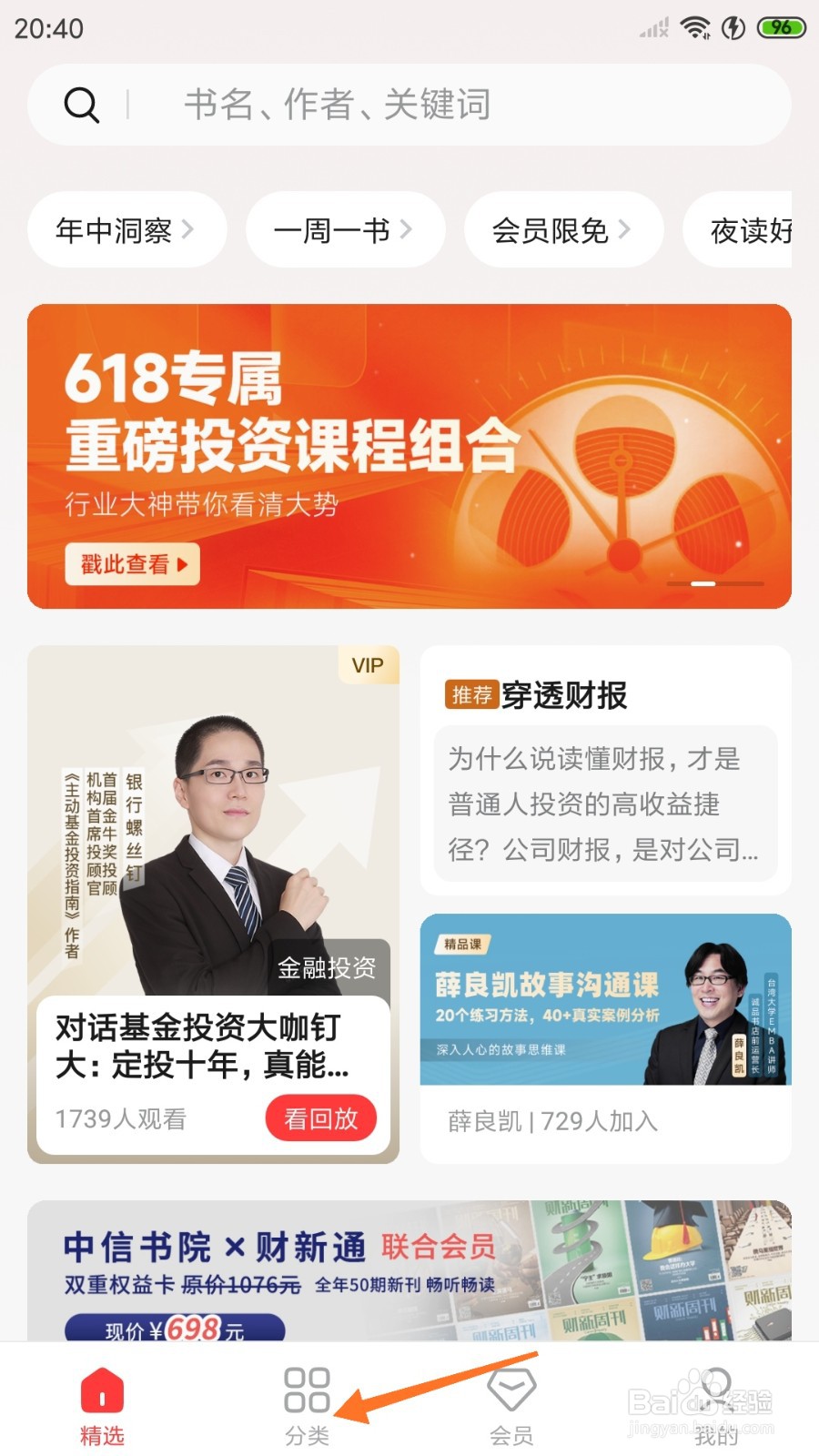 中信书院中怎么查看明确父母和孩子的职责