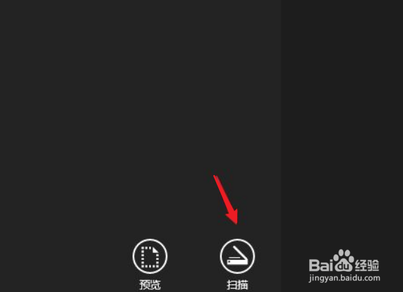 打印机怎么扫描纸质文件