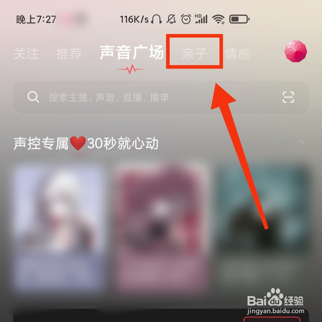荔枝APP读绘本专题在哪进入