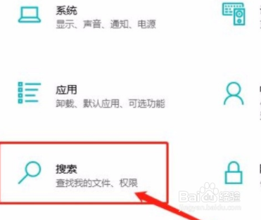 win10系统如何关闭搜索历史记录?