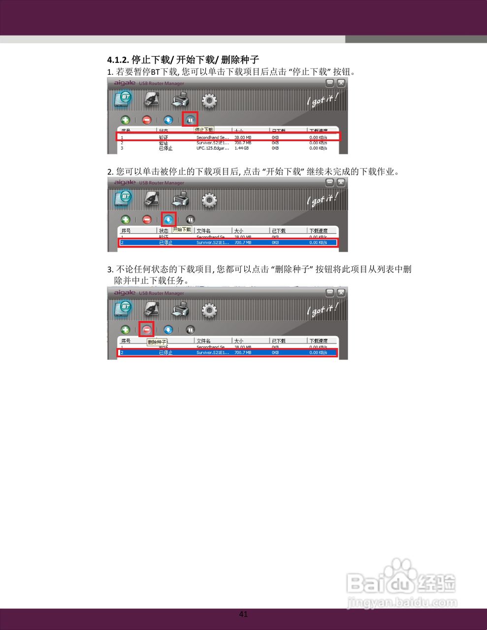 aigale Ai-R200 Turbo-N300 极风无线 USB 路由器用户:[5]
