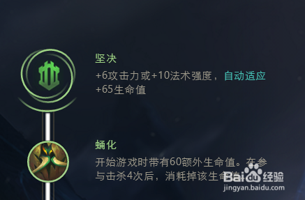 LOLs8冰鸟打野天赋符文