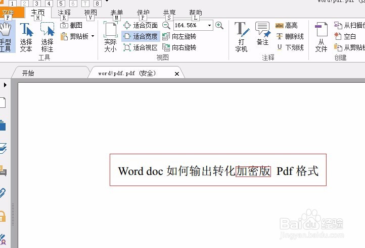 Word编辑器中输入加密的PDF文件，你用过吗
