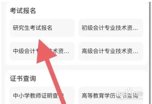 社会人士怎么考研究生