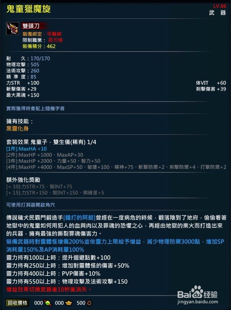 XAOC参天律-收藏柜收藏条目介绍(60)