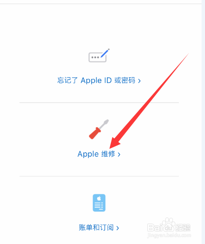 苹果手机充电显示充电但是充不进去