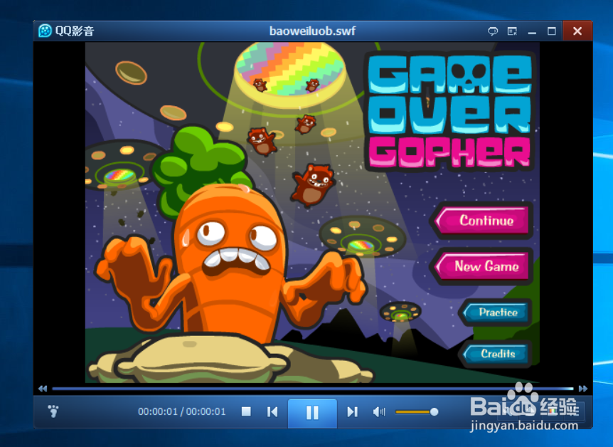 电脑上怎么打开swf文件