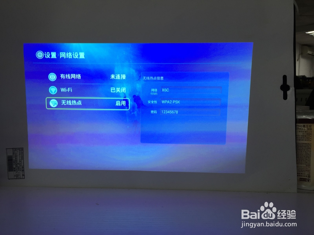 酷乐视X6怎么和苹果手机连接