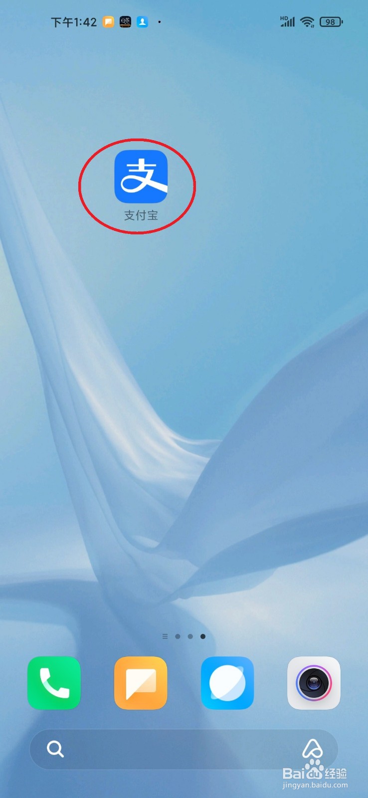 南京地铁支付宝乘车码怎么开通