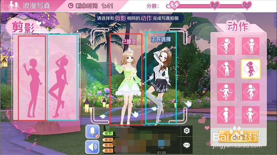 QQ炫舞手游约会模式浪漫写真怎么玩？