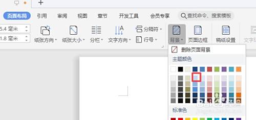 Word如何添加背景色 百度经验 Word如何添加背景色 百度经验