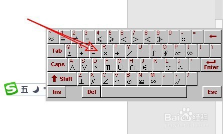 word2016中如何输入乘号 怎么打出除号