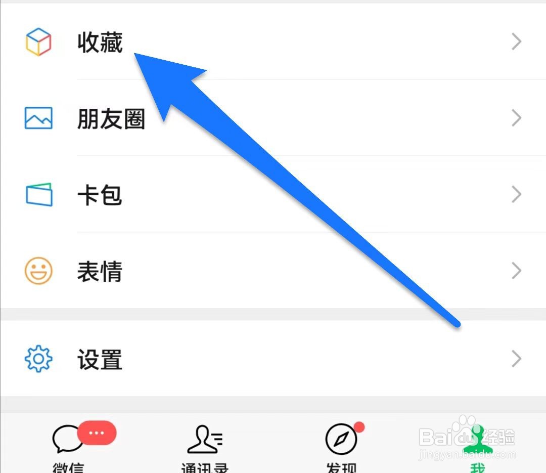 微信如何发笔记语音