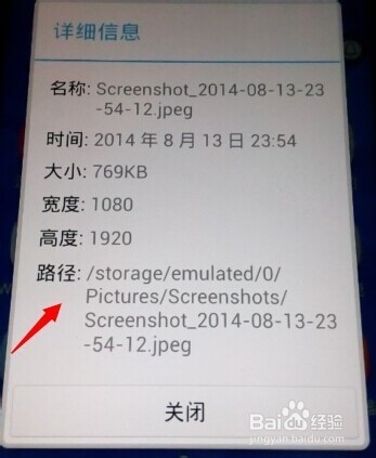 华为荣耀3x怎么截屏