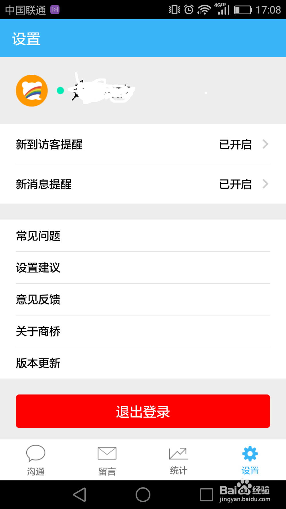 百度商桥的移动版下载及安装方法