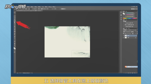 PS如何保留图片底色？