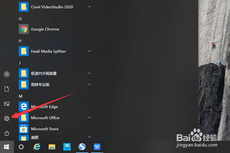 win10切换回传统桌面