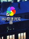 360极速浏览器怎样把百度设为首页