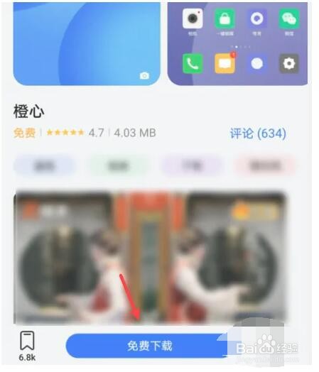 华为手机主题设置在哪里