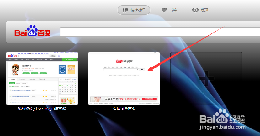 opera浏览器怎么添加网页到快速拨号
