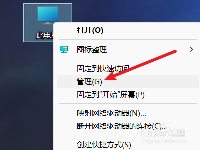 win11修改管理员用户名