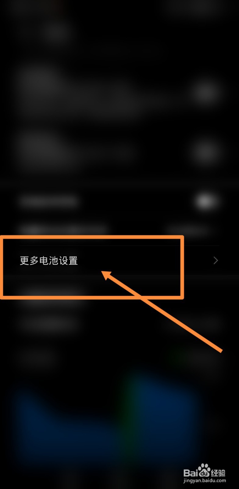 如何解决新手机电池不耐用