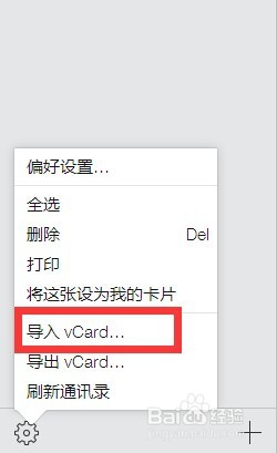 小米手机通讯录如何导入iphone