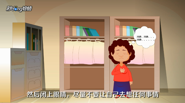 坏情绪怎么控制