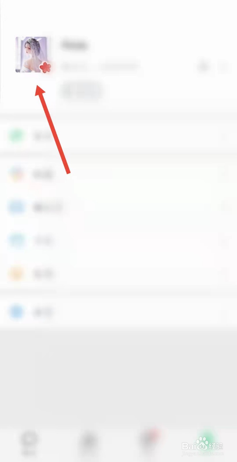 微信名片怎么设置