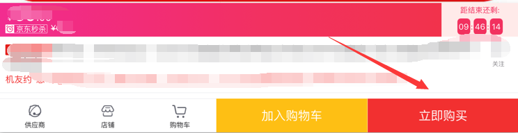 京东怎么免运费_京东上门自提免运费怎么用