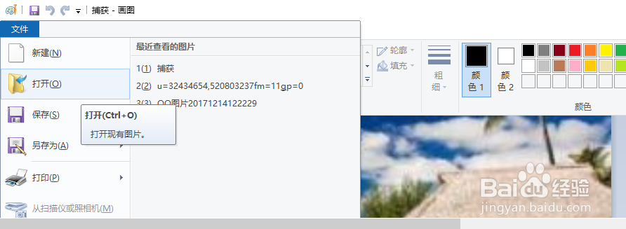 电脑怎么简单编辑图片
