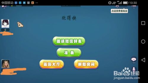 依琳棋牌之跑得快游戏规则