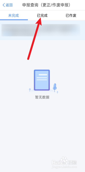如何查看2020年度退税状态