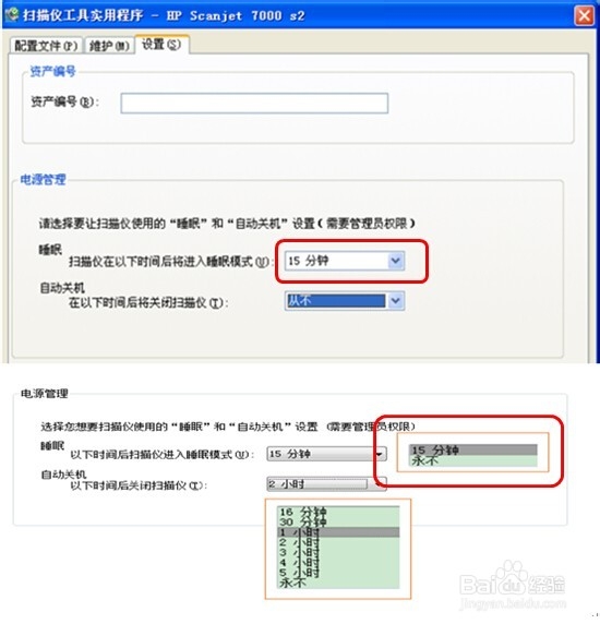 Hp scanjet 7000 s2不使用就会自动休眠无法调用