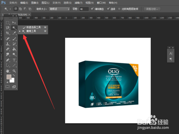 ps如何弄出阴影背景效果