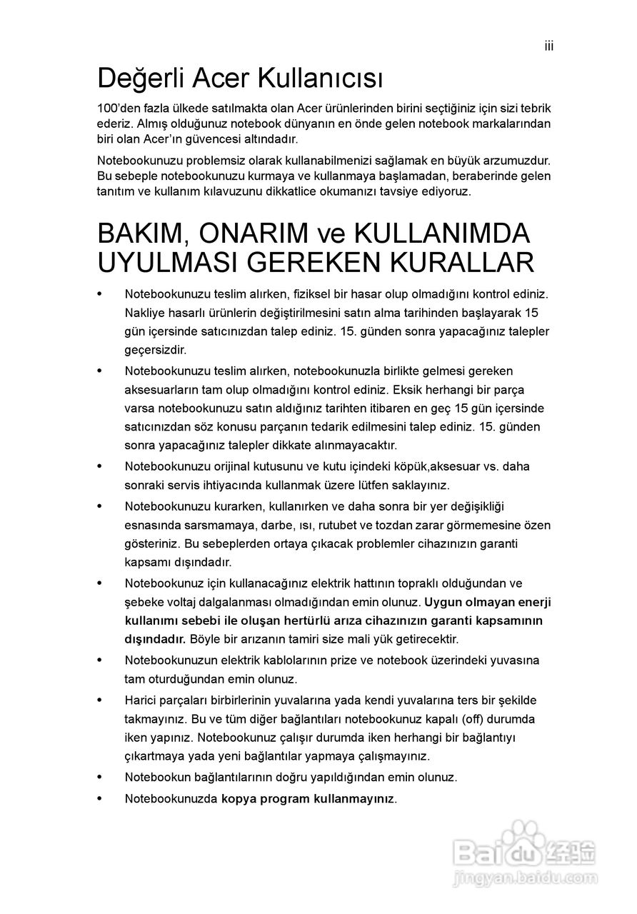 ACER宏基Aspire 5830G笔记本说明书:[184]