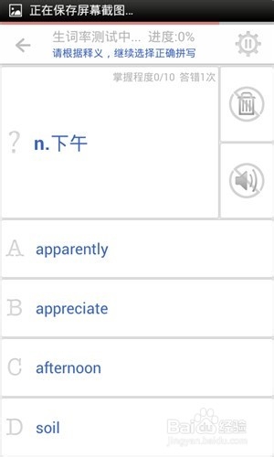 手机如何背单词 / 拓词背单词怎么用