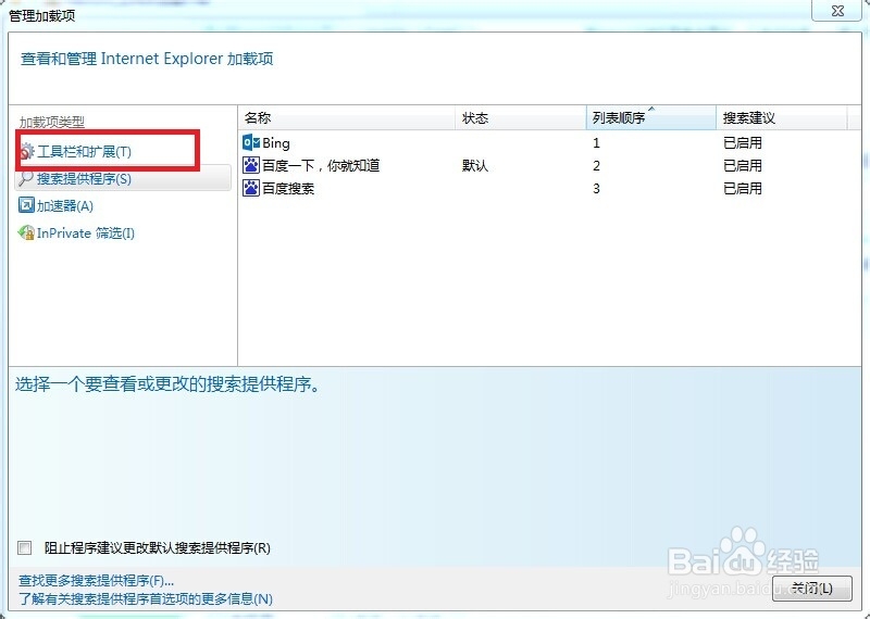 如何设置迅雷为默认下载工具