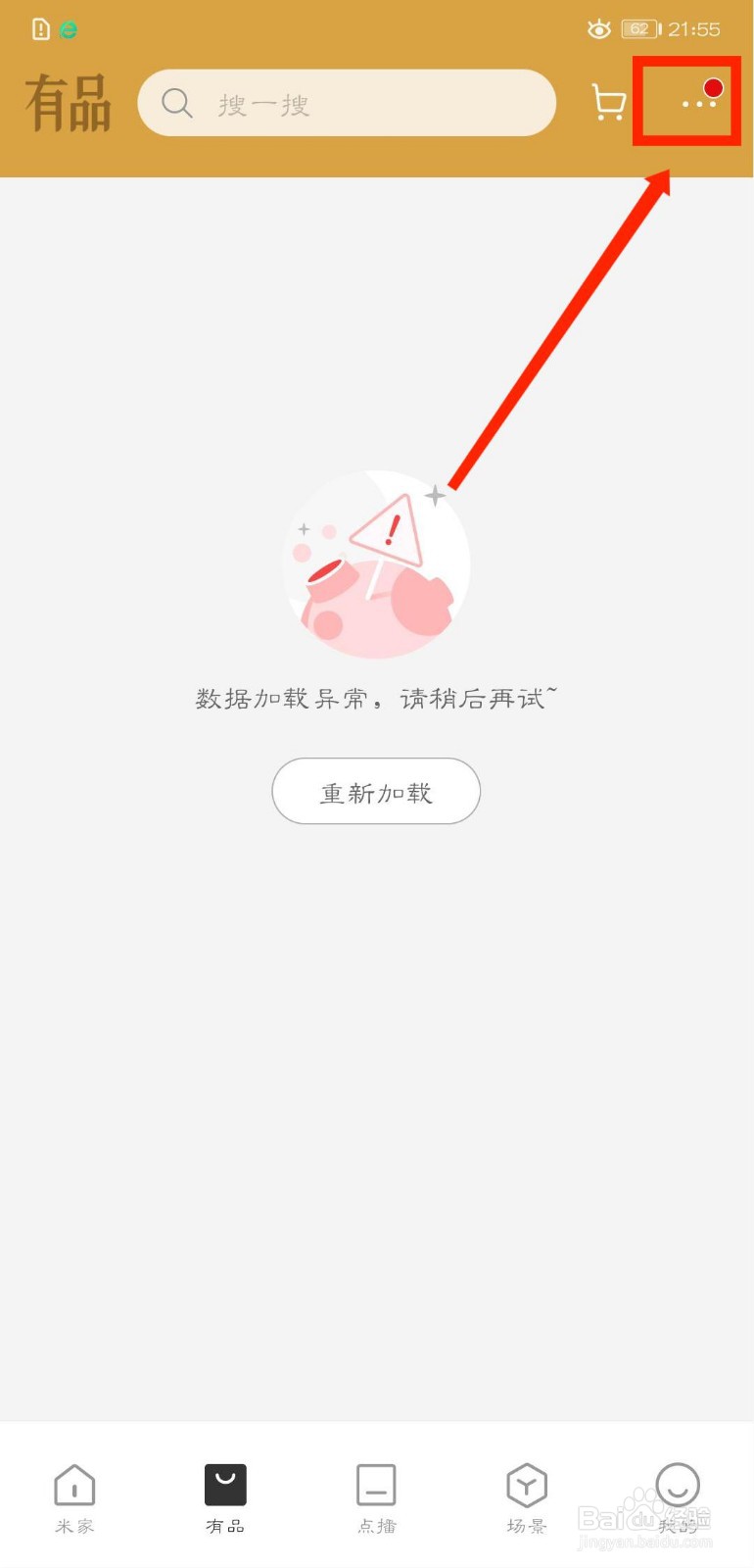 米家怎么查看影音娱乐商品售后政策