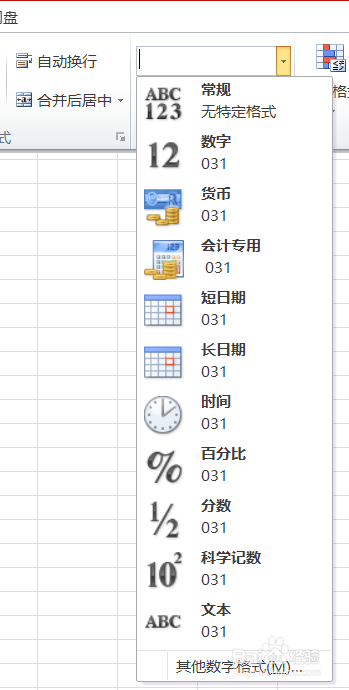 Excel文本数字如何变成纯数字？