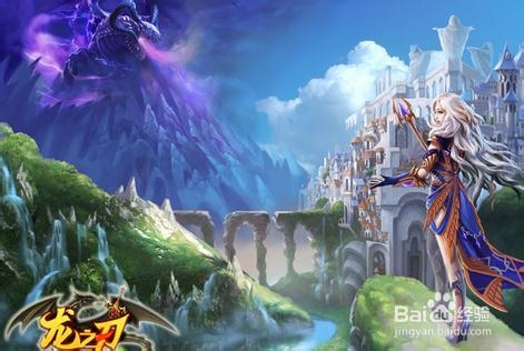 《龙之刃》装备生产攻略