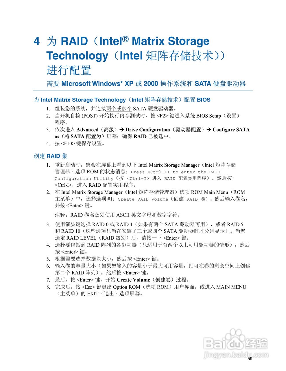Intel D945PVS主板说明书:[6]