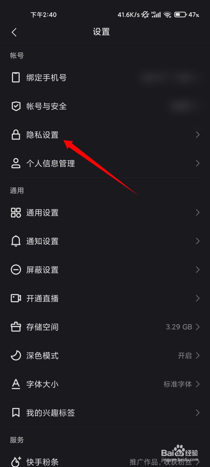 快手熟人圈如何关闭