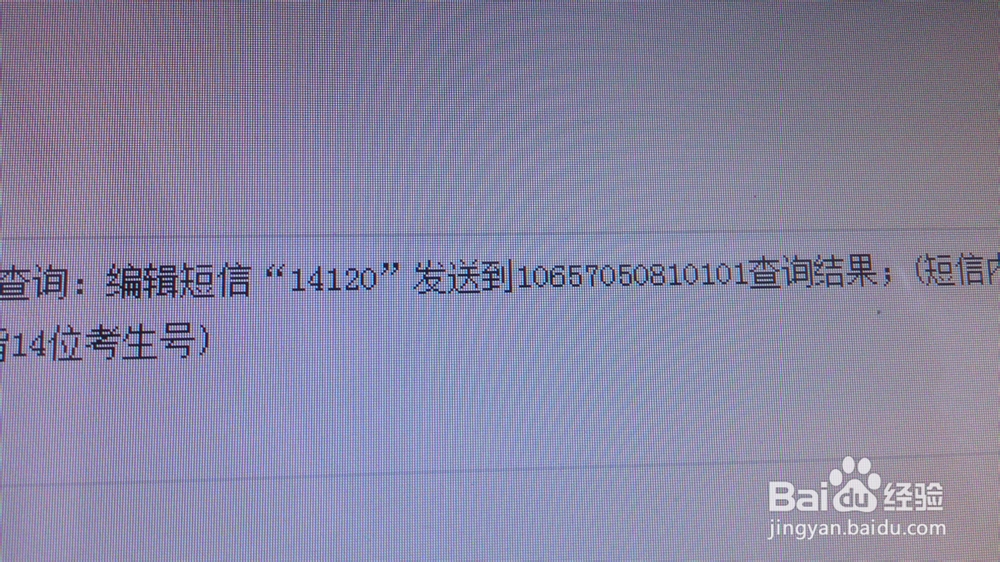 天津高考查询方法
