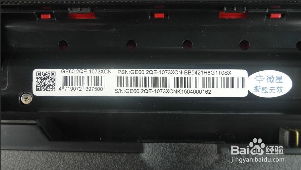 微星GE60 2QE-1073XCN 开箱