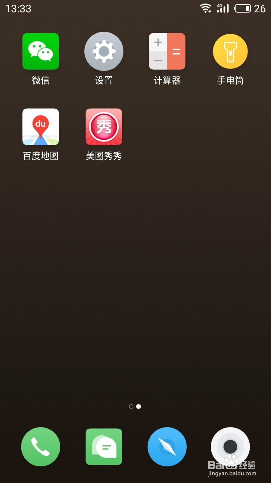 美图秀秀如何关闭前置摄像头自动镜像