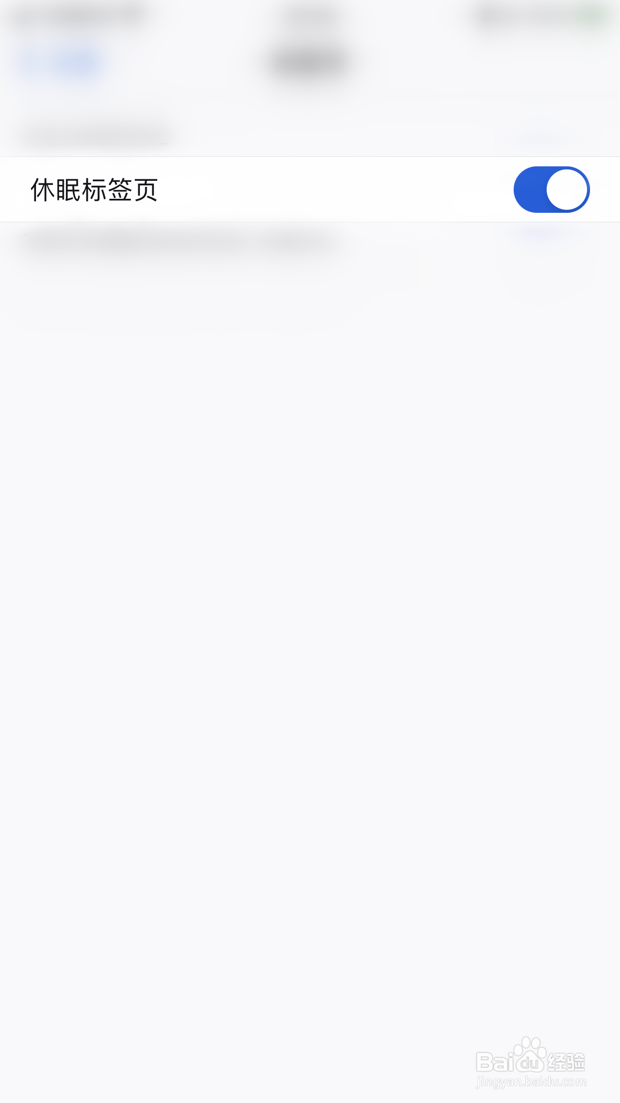 Firefox怎么关闭休眠标签页