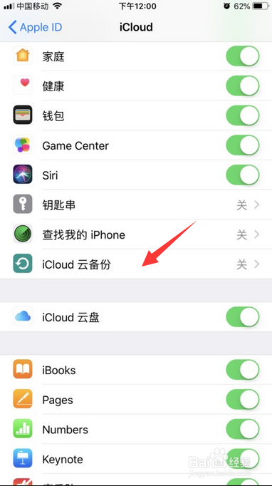 如何导出(备份)iphone中的通讯录